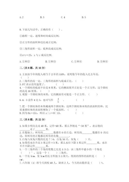 小升初数学综合练习试题及答案（各地真题）.docx