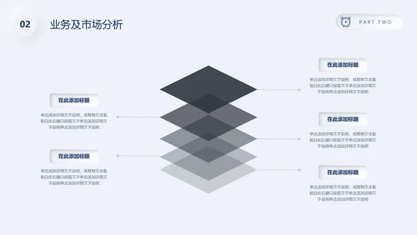 银白色质感圆环企业商业计划书通用PPT模板