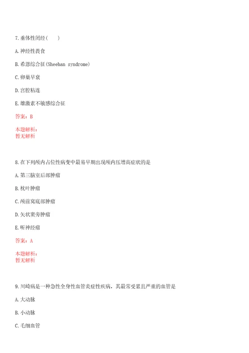 2022年11月2022浙江临海市级医疗卫生单位招聘高层次、优秀及紧缺卫技人才21人一上岸参考题库答案详解