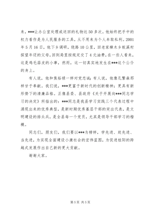 县级卫生局长先进事迹材料汇报.docx