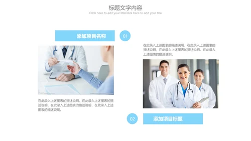 蓝色极简时尚医疗行业ppt动态模板