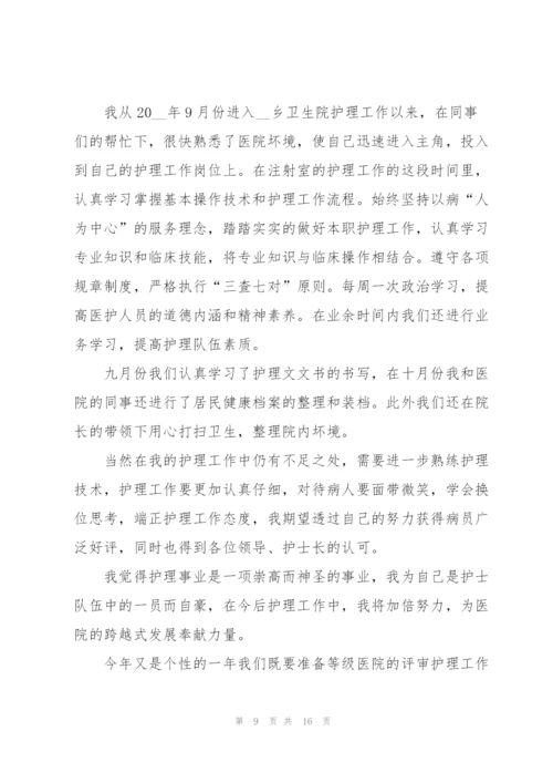 护士年度述职工作报告.docx