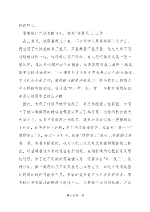 高考文科数学专题复习.docx
