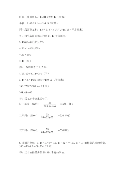 赣州市宁都县六年级下册数学期末测试卷及参考答案一套.docx