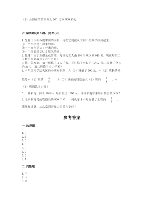 六年级上册数学期末测试卷附答案（夺分金卷）.docx