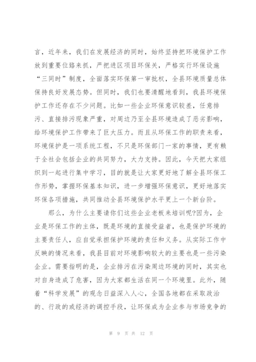 环保演讲讲话稿5篇.docx