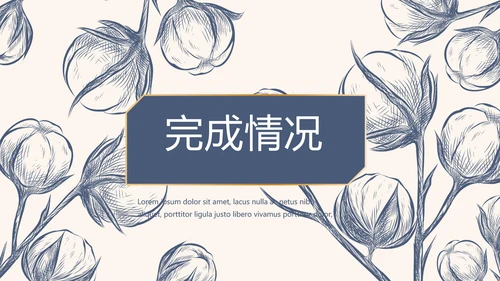 纯棉家纺产品介绍动态PPT