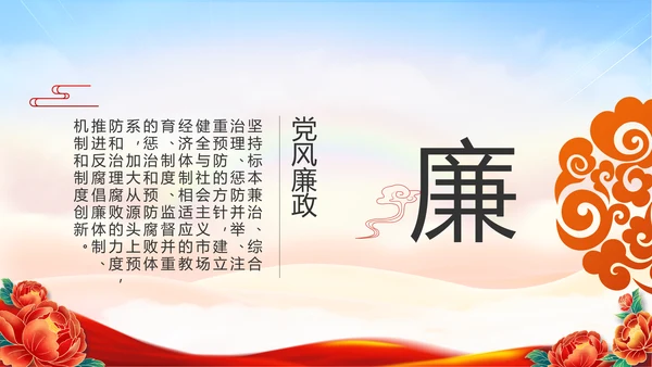 红色党支部党建民族生活PPT动态模板