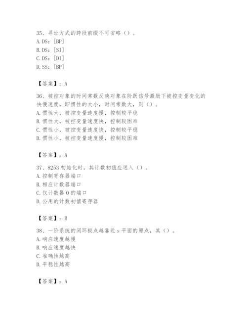 2024年国家电网招聘之自动控制类题库附参考答案（名师推荐）.docx