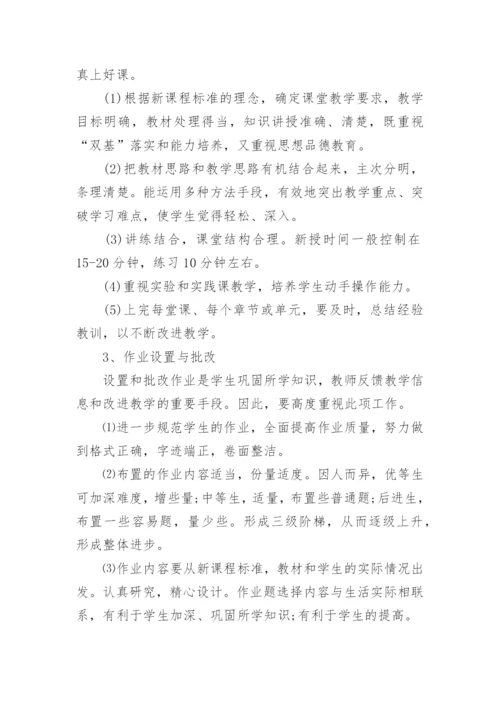 六年级下册数学工作总结.docx