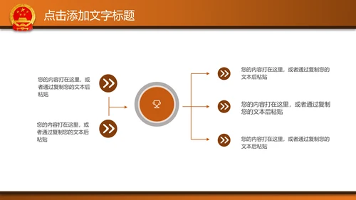 法律法院律师事务所PPT