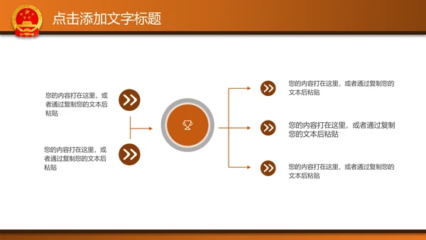 法律法院律师事务所PPT