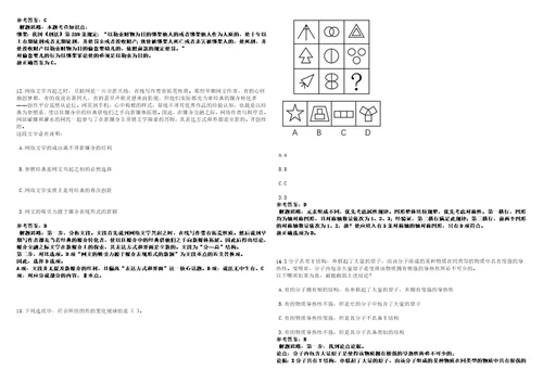 2022年03月浙江宁波海曙区鼓楼街道招考聘用从事社会保障和公共就业基层服务工作人员强化练习卷3套700题答案详解版