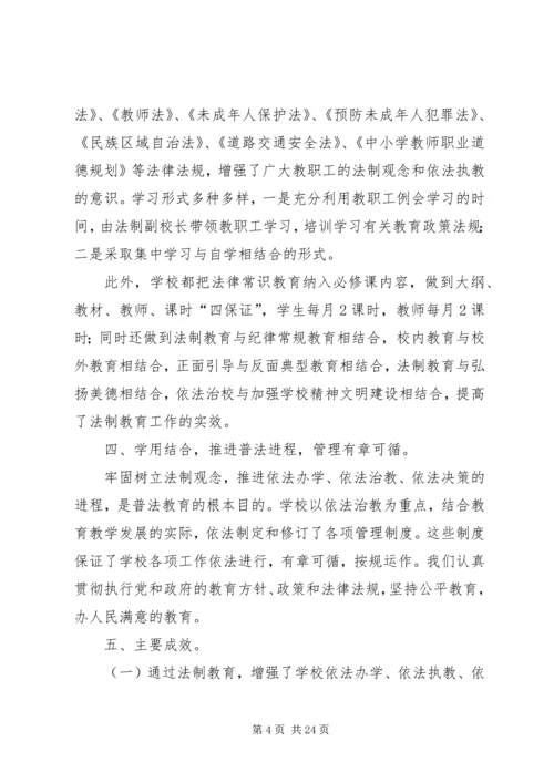 爱心进校园汇报材料.docx