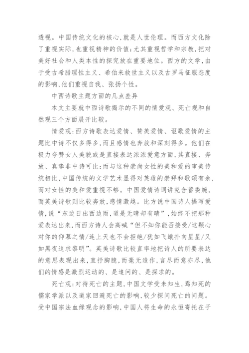 英美文学的论文5000字.docx