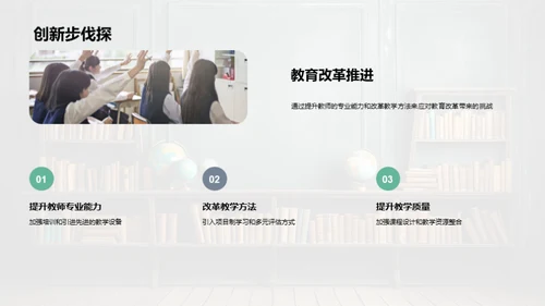 教学部门半年回顾与展望