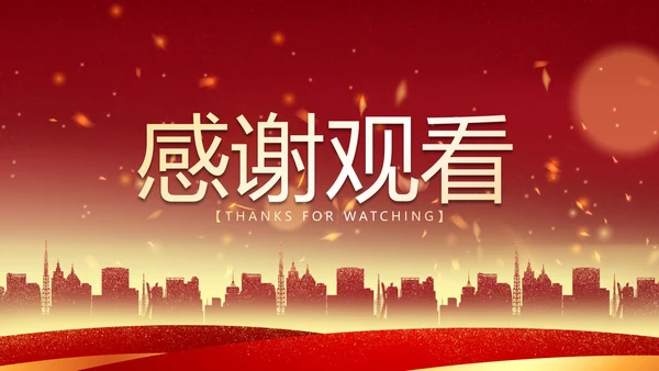 红色奢华喜庆奖杯战报汇报PPT模板