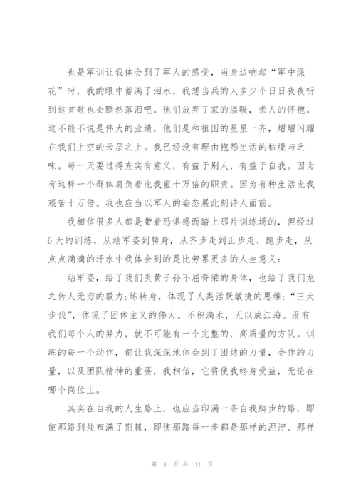 我的高中军训心得1000字5篇.docx