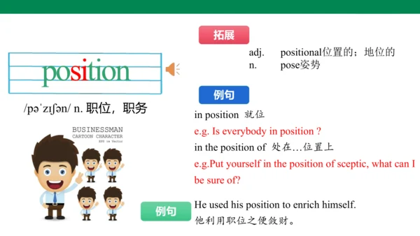 Unit 3 Family ties 单词讲解课件第一课时(含内嵌音频)【新外研（2024）版七上英