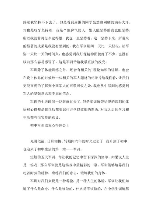 初中军训结束心得体会5篇.docx