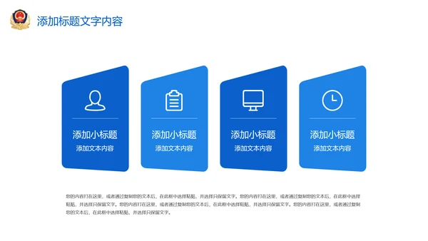 蓝色大气稳重人民公安警察案件汇报ppt