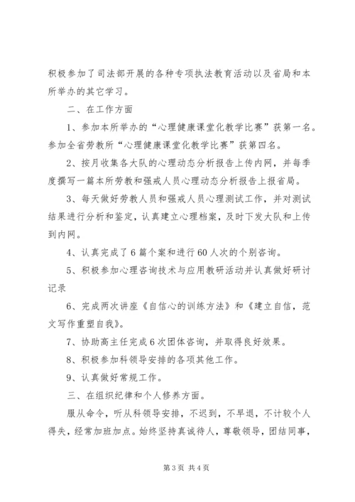 人民警察个人年终工作总结范文.docx