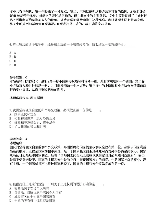 2022年03月广西北海市海城区公共就业服务中心公开招募1名见习生模拟卷