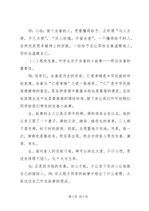 学校中华优秀传统文化教育调研基本情况汇报(精简篇) (3).docx