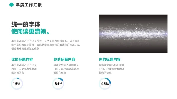 极简通用工作汇报总结项目计划PPT模板