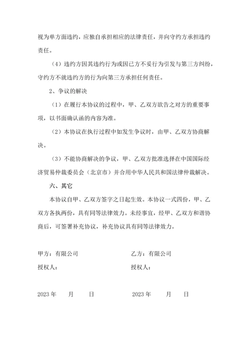 分院商学院合作协议.docx