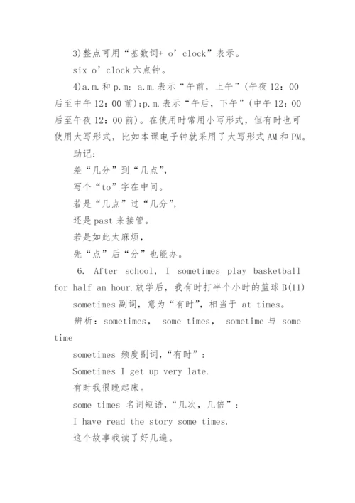 人教版七年级下册英语必背知识点总结归纳.docx