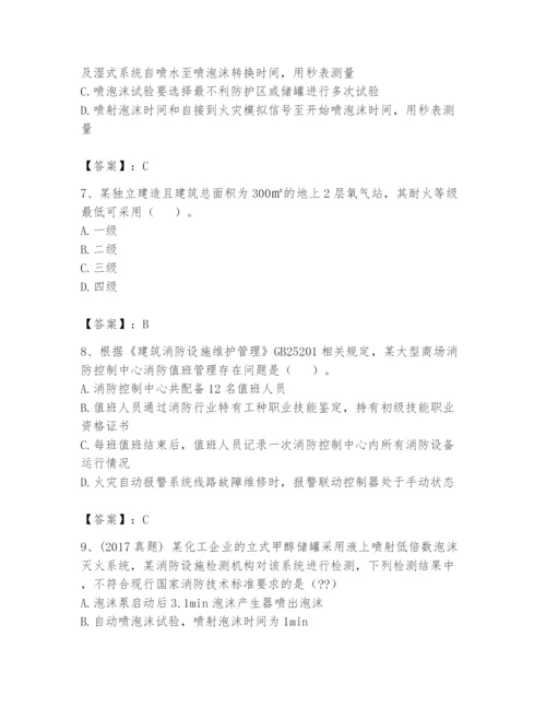 注册消防工程师之消防技术综合能力题库及答案【全国通用】.docx