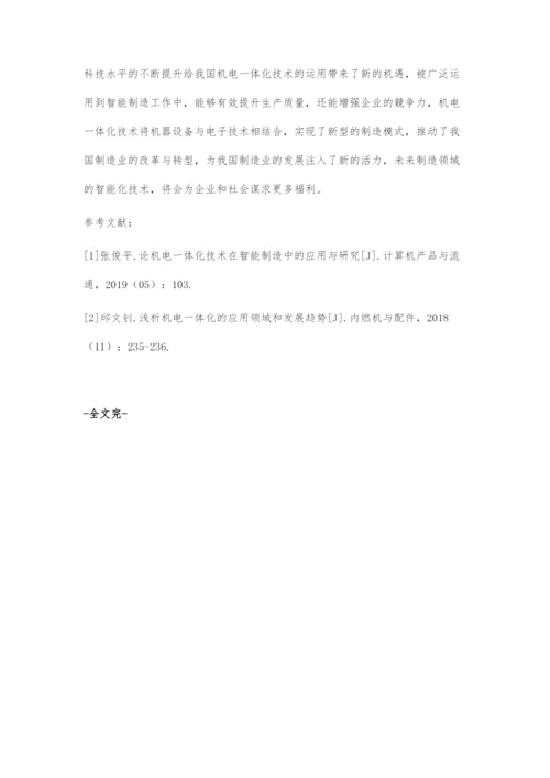 把机电一体化技术融入到智能制造工作中.docx