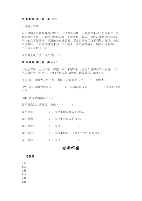 五年级上册道德与法治第四单元骄人祖先 灿烂文化测试卷精品（各地真题）.docx