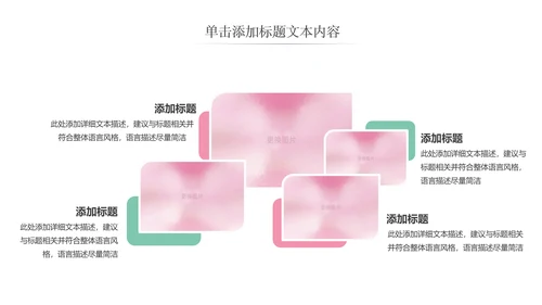 唯美粉色卡通新生婴儿护理母婴宝贝PPT模板