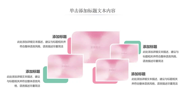 唯美粉色卡通新生婴儿护理母婴宝贝PPT模板