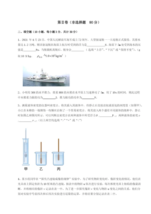 强化训练四川广安友谊中学物理八年级下册期末考试同步训练试卷（详解版）.docx