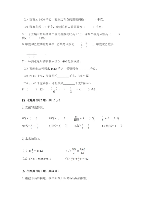 六年级下册数学期末测试卷附完整答案【必刷】.docx