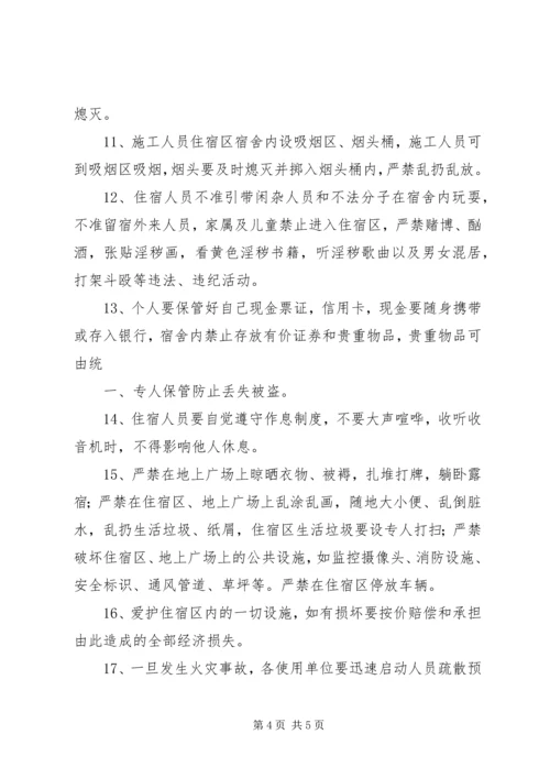 保卫人员停车场管理责任书 (2).docx