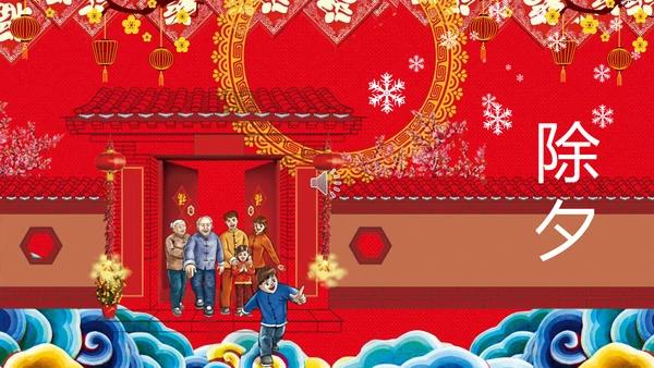 红色手绘剪纸风新年快乐公司年会PPT模板