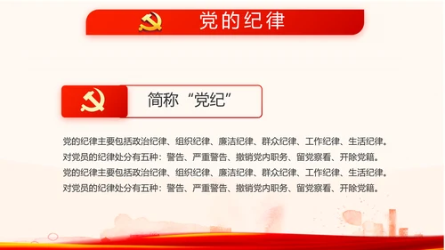 红色党员党支部选举换届大会工作总结动态PPT