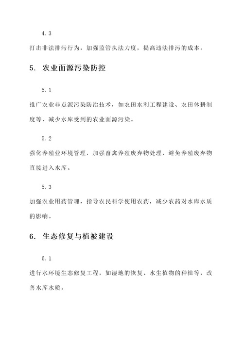 鸭绿江无污染水库建设方案