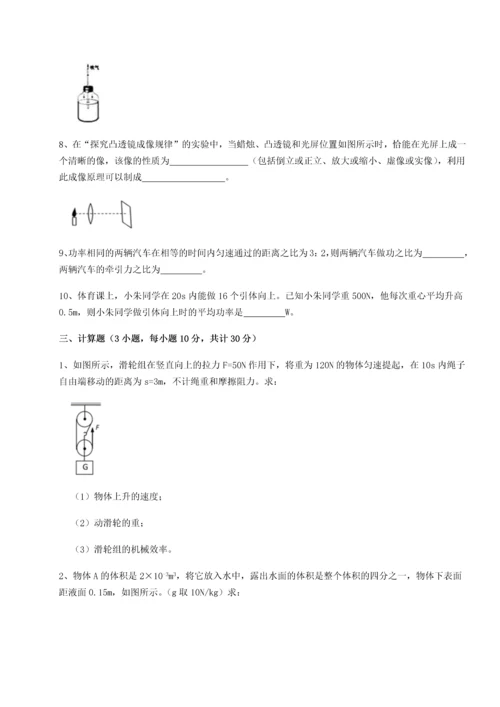 第二次月考滚动检测卷-重庆市巴南中学物理八年级下册期末考试专题练习试题（解析卷）.docx