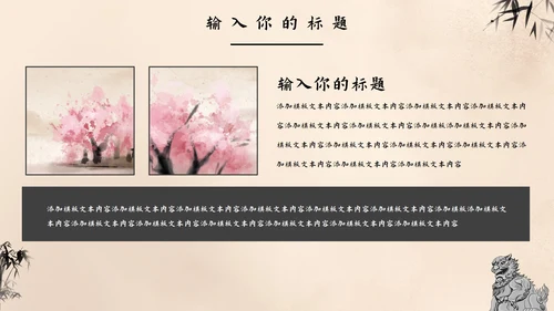 我的工作-总结汇报总结PPT模板