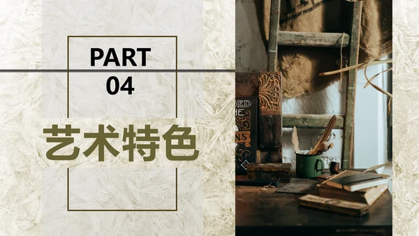 钢铁是怎么炼成的读后感通用PPT课件