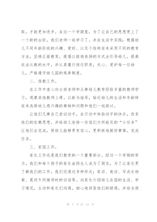 幼儿大班教师述职报告范文五篇.docx
