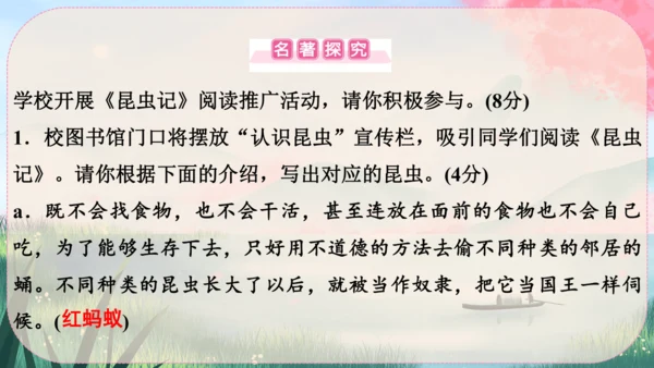 15《白杨礼赞》课件