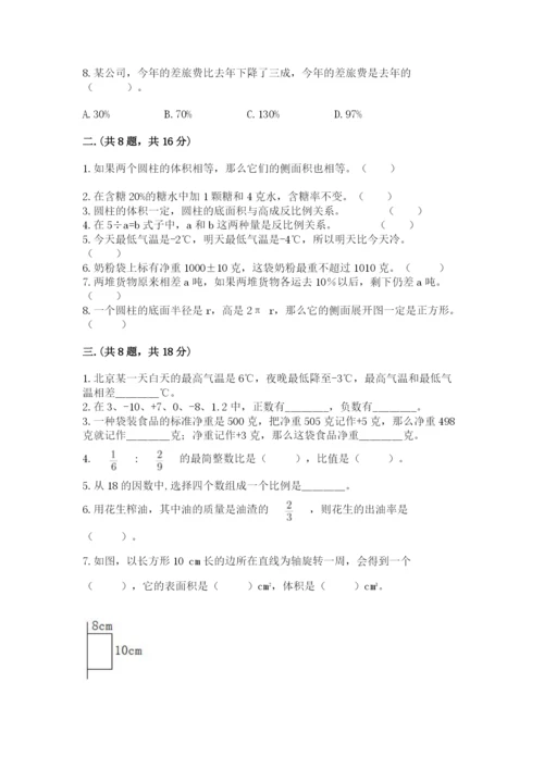 小学六年级数学摸底考试题及完整答案（名师系列）.docx