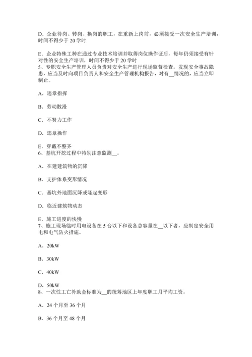 上海下半年A类安全员证书试题.docx