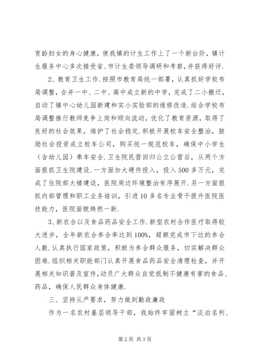 人社局长述职述廉报告[局长述职述廉报告某年].docx